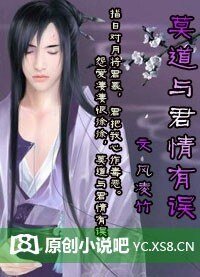 莫岛与君情有误