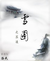 苏凌