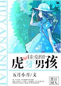 (东方神起同人)当蔼的虎牙男孩