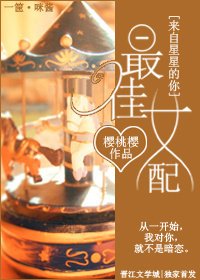 (来自星星的你同人)最佳女沛