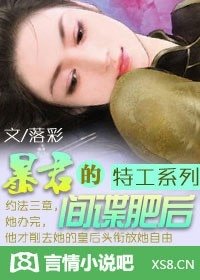 《特工系列:暴君的間諜肥後》