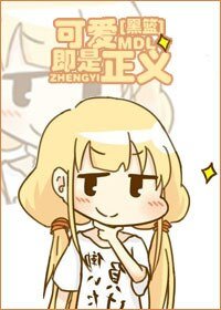 （黑籃同人）[黑籃]可愛即正義