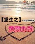 《重生之愛隨心動》