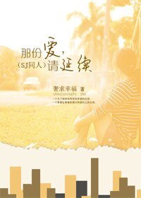《(韩娱同人)韩娱 那份爱,请延续》