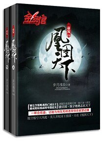 帝宠-凰图天下