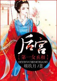 《宮婢見聞錄/後宮第一女丞相》