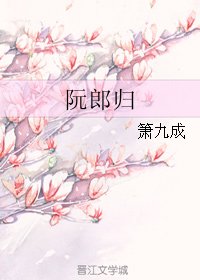 《阮郎歸》