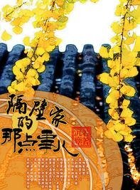 《隔壁家的那點事兒》