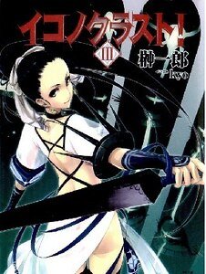 渎神之主03 压迫 The oppression