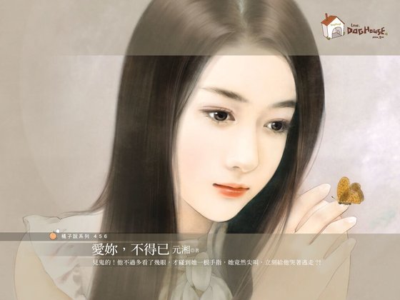 爱你，不得已（恋爱感染之一）