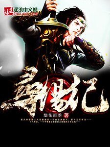 尋陽紀