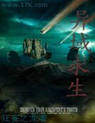 极限求生