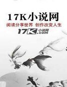 驱魔密传