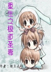 《重生之极道圣妻》