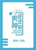 任击的男神