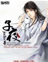 《缁尘梦之浮华夜歌》