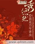《秀悠然》