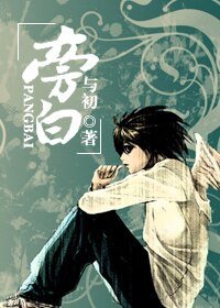 （DN同人）旁白