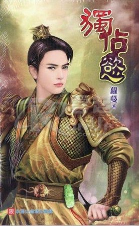 《独占欲(出书版)》