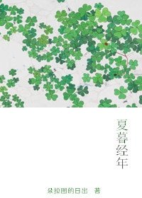 夏暮经年（GL）