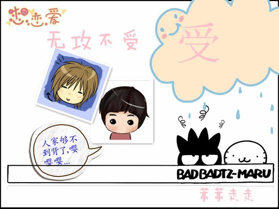 《学长009+无攻不受受+怪蜀黍的小心肝》