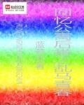 （回忆公寓同人）回忆公寓之乱马青春