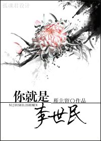 你就是李世民