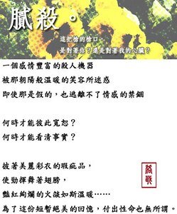 《腻杀》