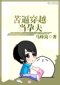 苦毙穿越当陨夫