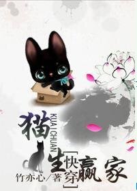 [快穿]猫生赢家