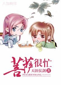 (综同人)菩萨很忙