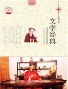 文学经典