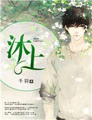 沐上