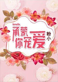 《承蒙你宠爱》