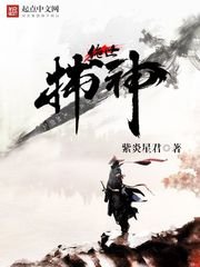 《绝世捕神》
