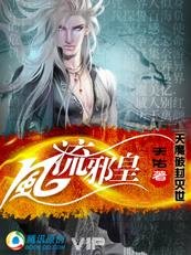 带着百万魔兽:风流邪皇