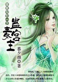 《蛊毒宫主,借我疼一下》