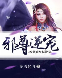 械尊逆宠:废柴嫡女太嚣张