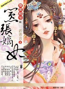 《腹黑相爷的嚣张嫡妃》