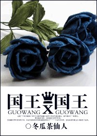 國王X國王