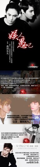 《(韩娱同人)娱人愚己》