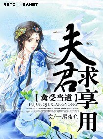 《穿越之美男无双》