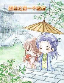 (还珠同人)还珠之另一个轮回