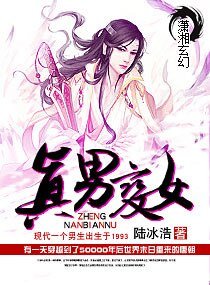 真男变女