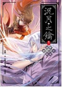 破夜+拥愿（沉月之钥）