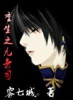 （综同人）重生之九音司