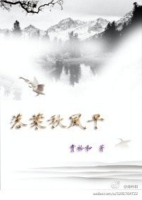 (鼠貓同人)落葉秋風早