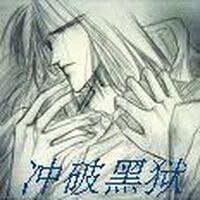 《冲破黑狱》