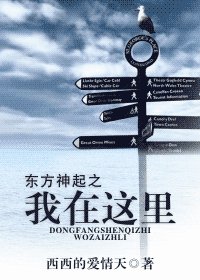 （东方神起同人）东方神起之我在这里