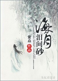 《最后的神妃》
